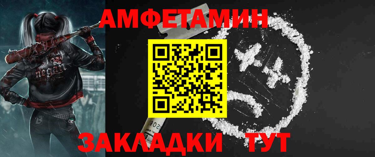 АМФЕТАМИН VHQ  Вход с VPN  АМФ  Amphetamine  Ефремов 