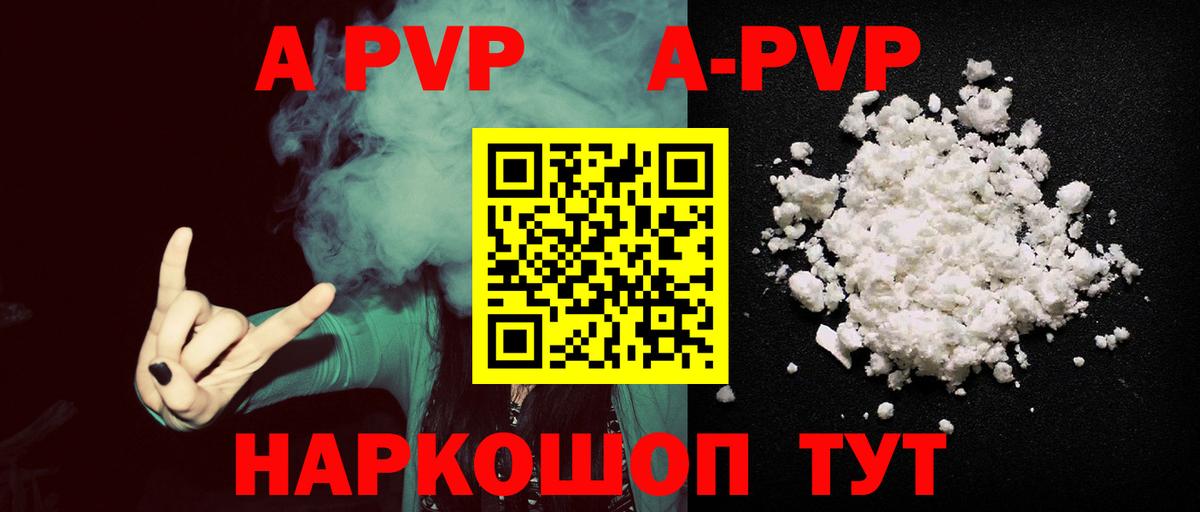 Альфа ПВП крисы CK Ефремов