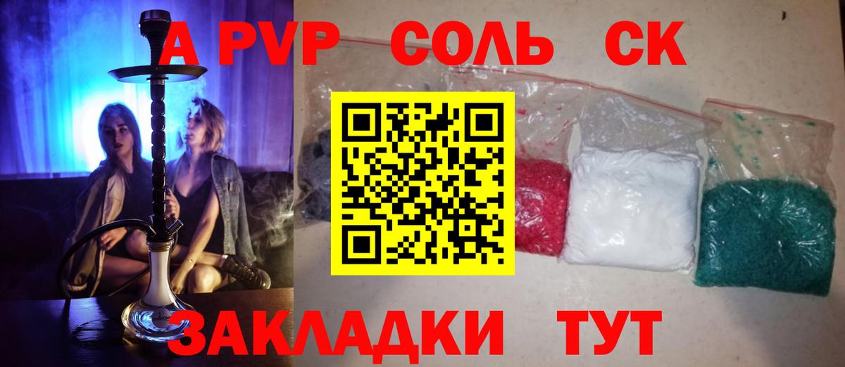 Ефремов  A-PVP кристаллы  Alfa_PVP кристаллы  Вход с VPN  Alpha PVP Соль 