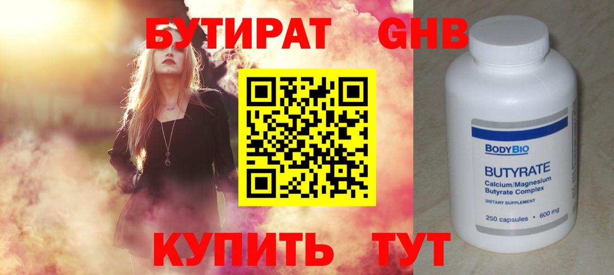 Ефремов  БУТИРАТ Butirat  Вход с VPN 