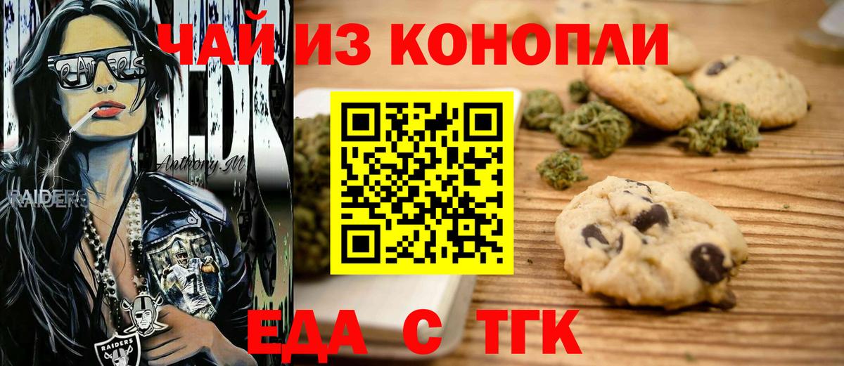 Canna-Cookies марихуана  Вход с VPN  Ефремов 