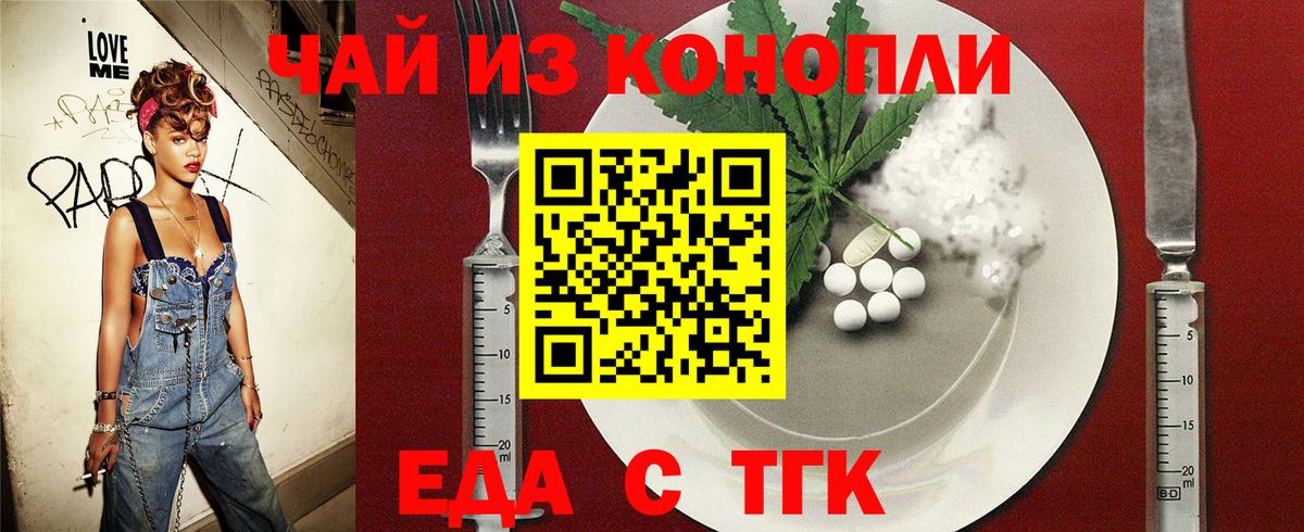 Canna-Cookies марихуана Ефремов