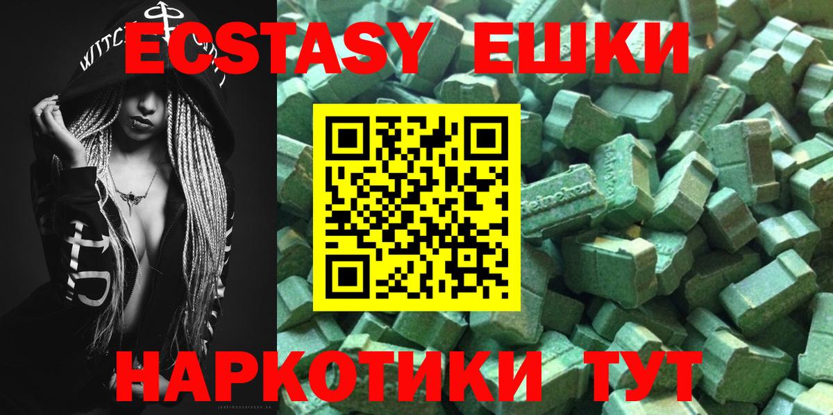 Ecstasy 250 мг  Ecstasy круглые  Ефремов  Вход с VPN 