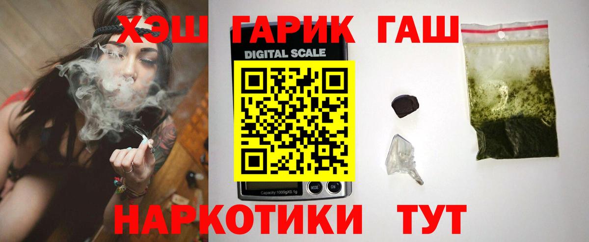 Ефремов  Гашиш Ice-O-Lator  ГАШ  Вход с VPN 