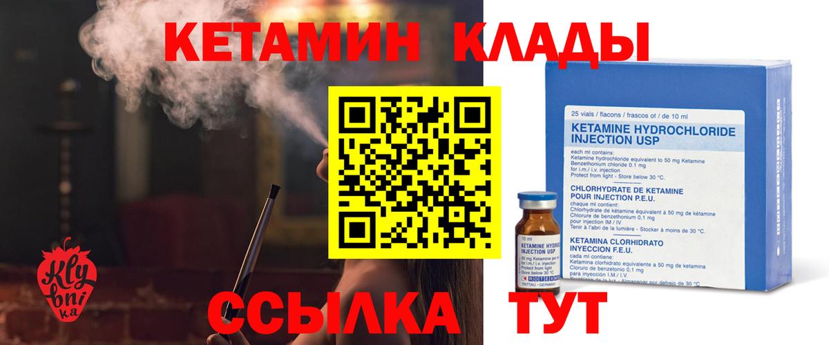 Ефремов  КЕТАМИН ketamine  Вход с VPN 