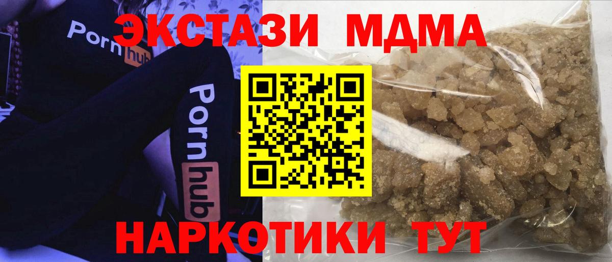 MDMA  Вход с VPN  MDMA кристаллы  Ефремов  MDMA молли 