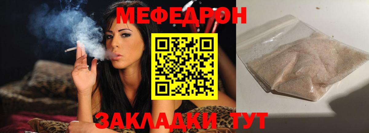 МЕФ кристаллы Ефремов