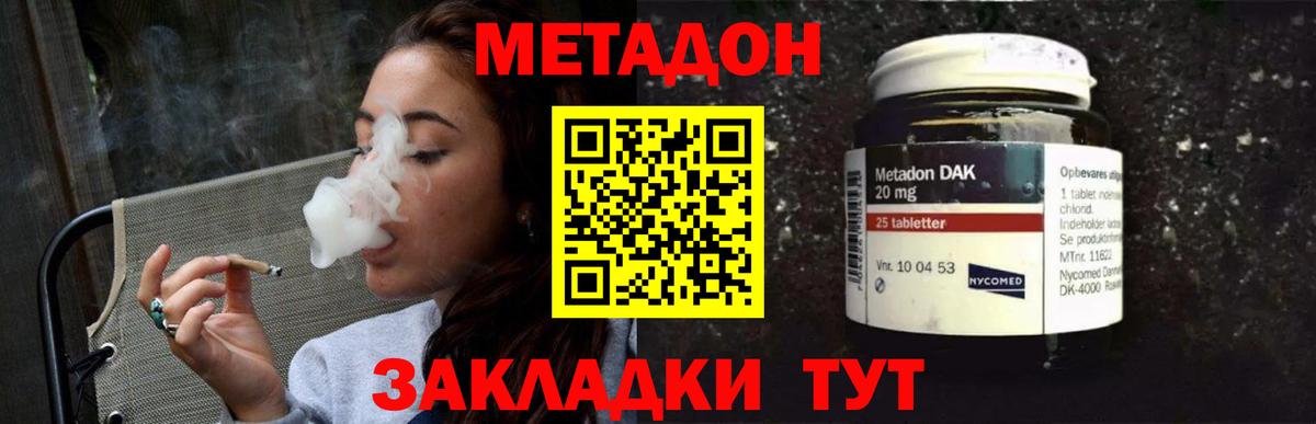 Метадон VHQ Ефремов