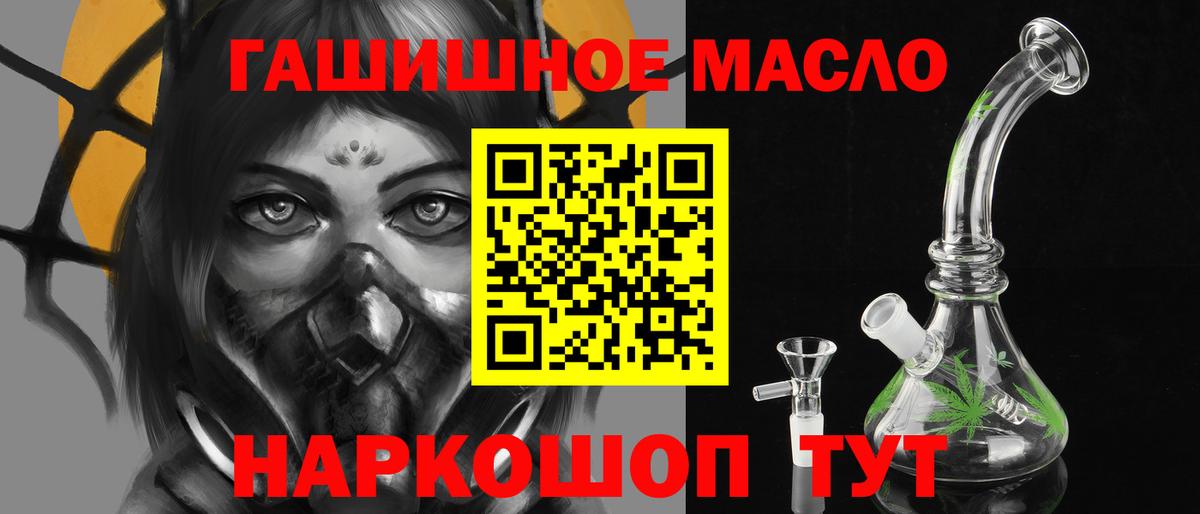 ТГК вейп Ефремов